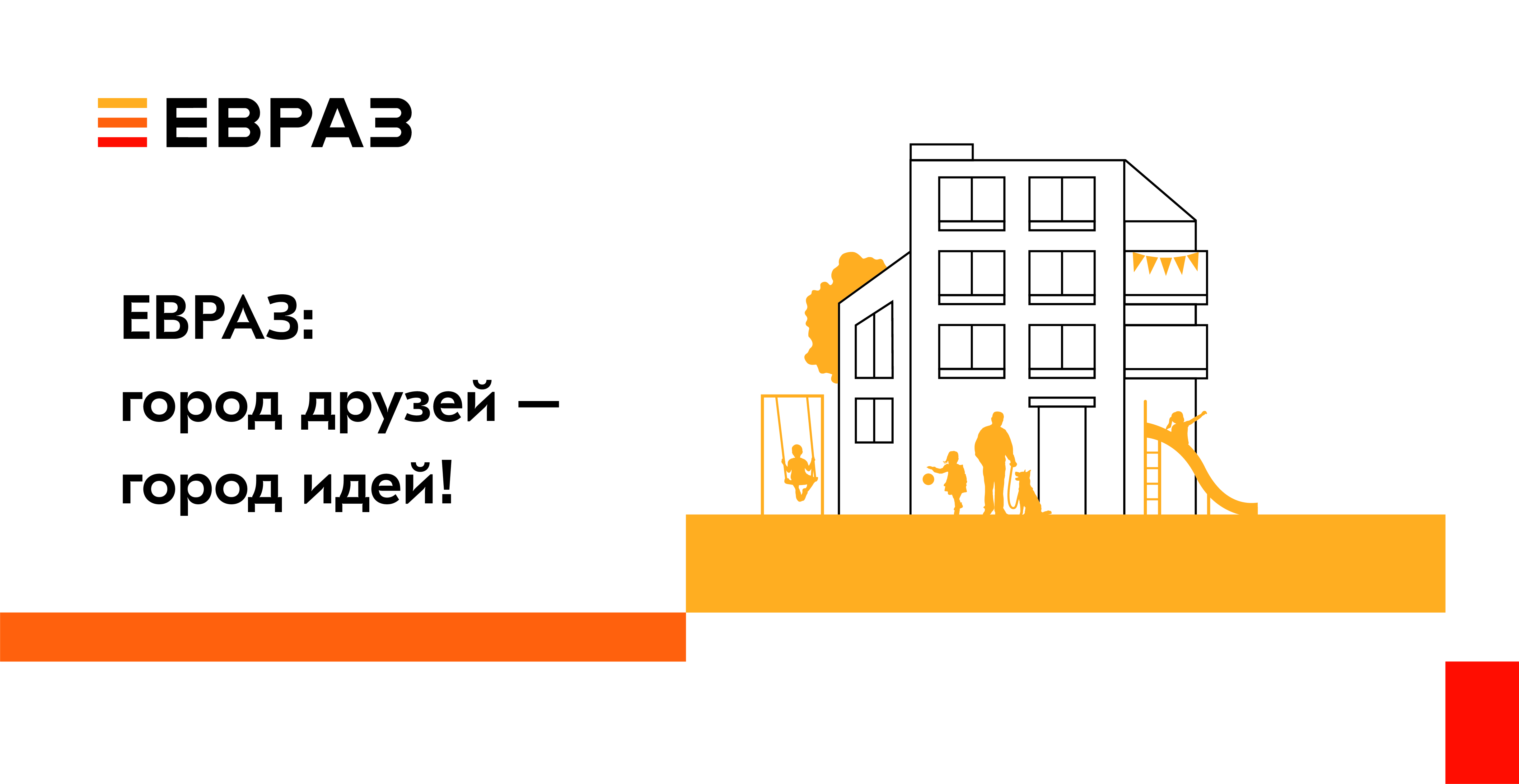 Evraz_cfci_banner_6000x3000_V3.jpg