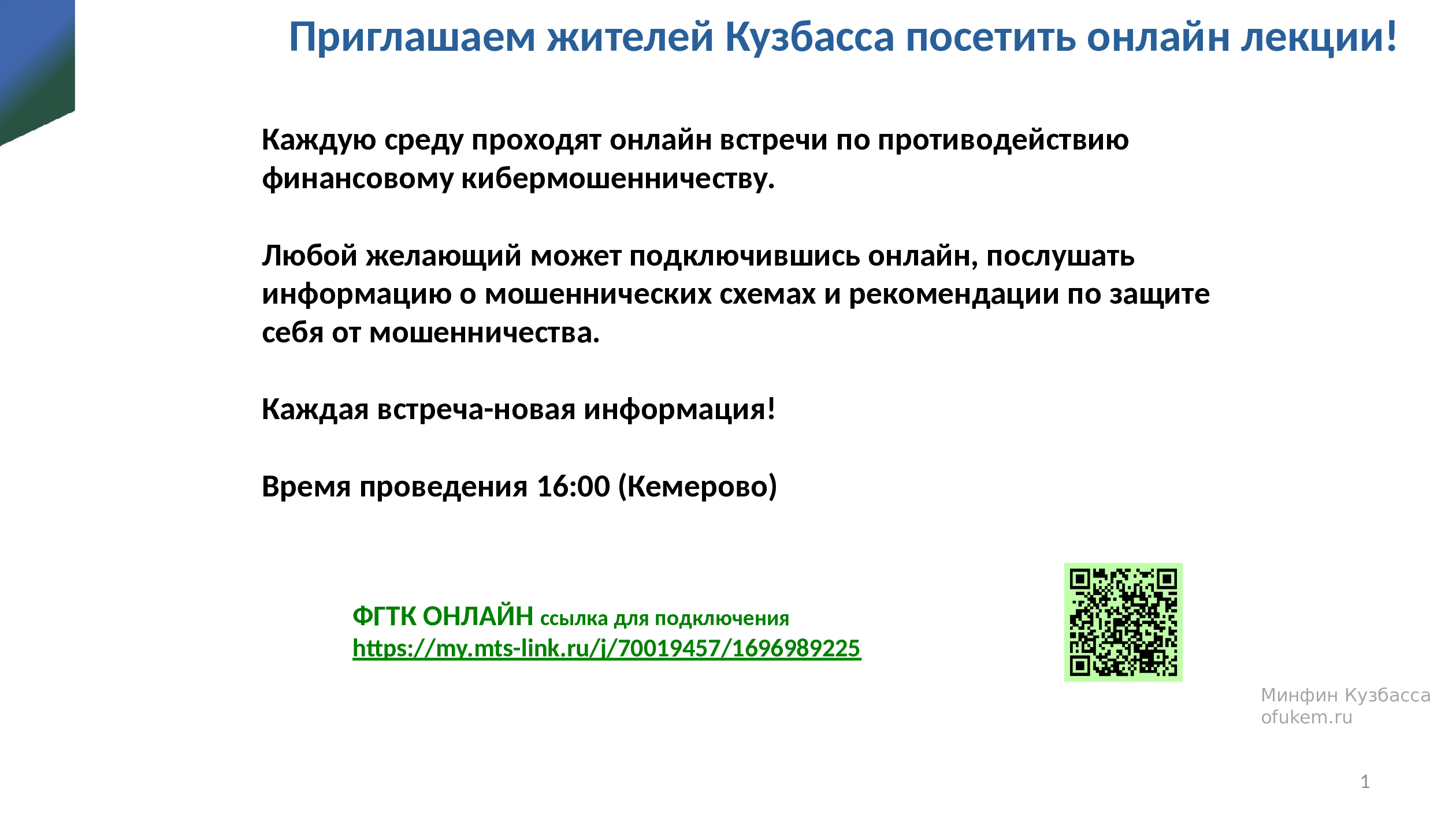 Онлайн-вебинар-по-средам.jpg