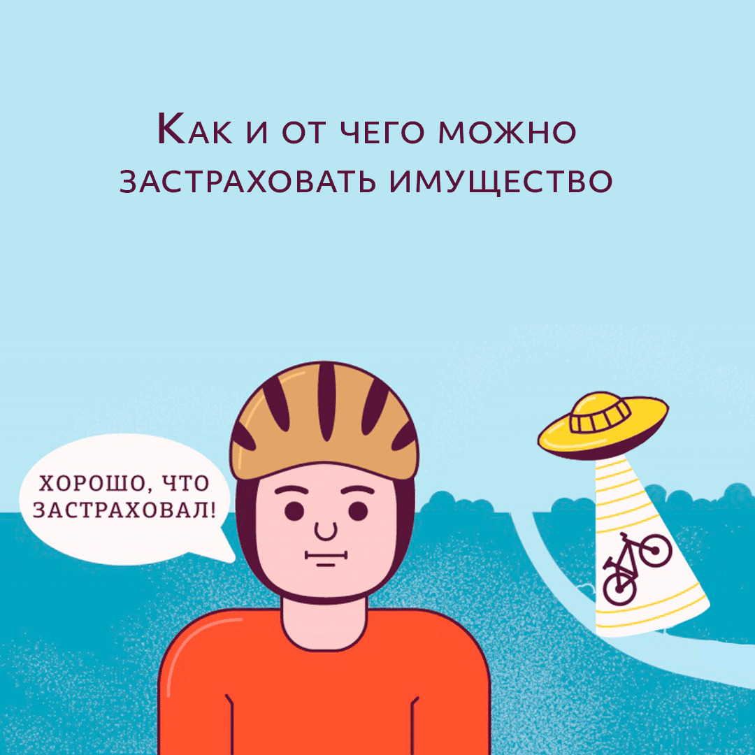 Страхование-инст-_1_.jpg